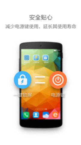 iphone一键锁屏